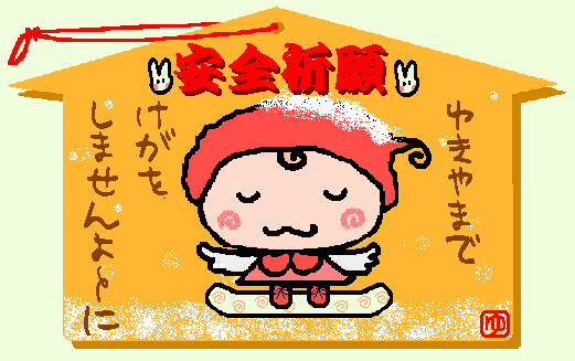 どうもありがと〜〜!!>ゆっこ